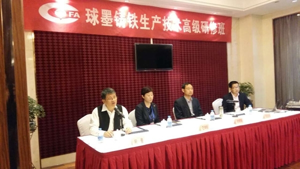 創(chuàng)想儀器參加在安徽寧國(guó)召開(kāi)的球墨鑄鐵生產(chǎn)技術(shù)高級(jí)研修班 創(chuàng)想儀器參加在安徽寧國(guó)召開(kāi)的球墨鑄鐵生產(chǎn)技術(shù)高級(jí)研修班