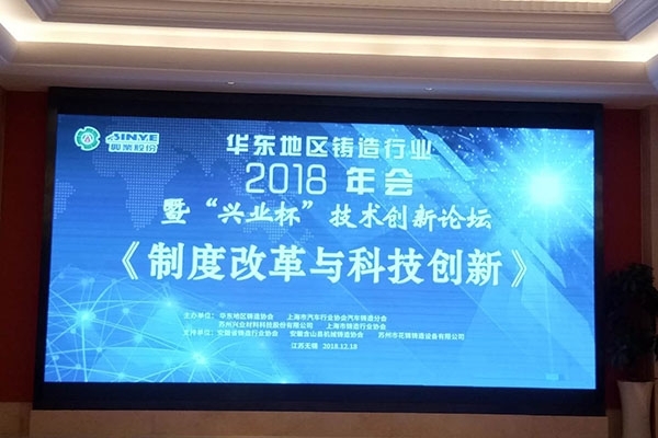 會(huì)議現(xiàn)場