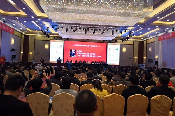 2019河南鑄鍛工業(yè)年會隆重召開 2019河南鑄鍛工業(yè)年會隆重召開
