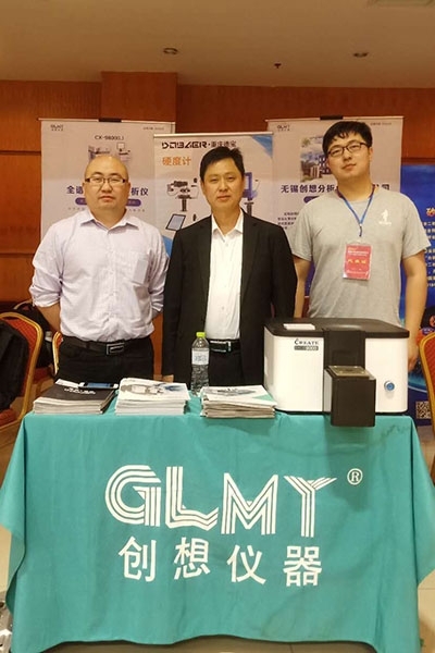 創(chuàng)想攜光譜儀參加2019屆重慶鑄造年會(huì) 創(chuàng)想攜光譜儀參加2019屆重慶鑄造年會(huì)