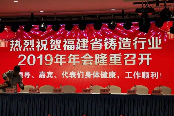 創(chuàng)想CX-9800光譜儀在福建鑄造年會大放異彩 創(chuàng)想CX-9800光譜儀在福建鑄造年會大放異彩