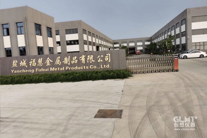 鹽城?；劢饘僦破焚徣雱?chuàng)想直讀光譜儀