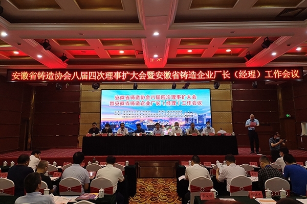 會(huì)議開(kāi)幕 會(huì)議開(kāi)幕