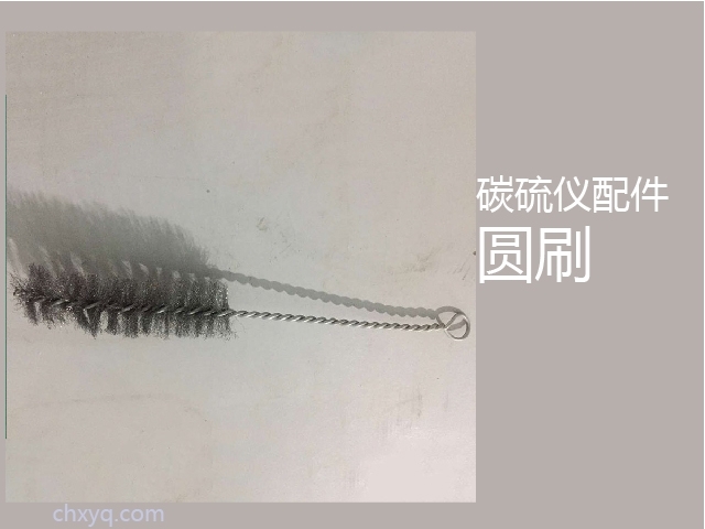 創(chuàng)想碳硫儀長刷 創(chuàng)想碳硫儀長刷