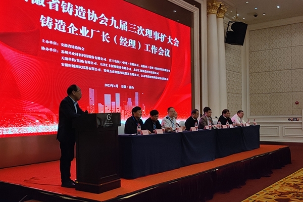 會(huì)議現(xiàn)場