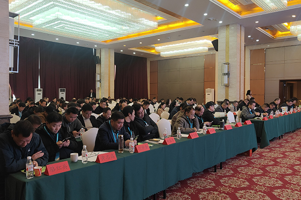 會(huì)議現(xiàn)場