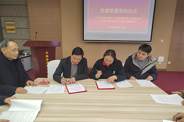 計建紅書記，彭順和書記代表雙方支部簽字