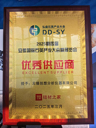 優(yōu)秀供應(yīng)商獎