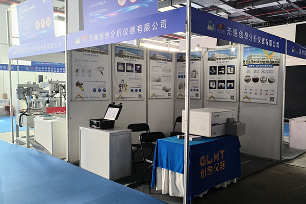 創(chuàng)想儀器展臺-直讀光譜儀