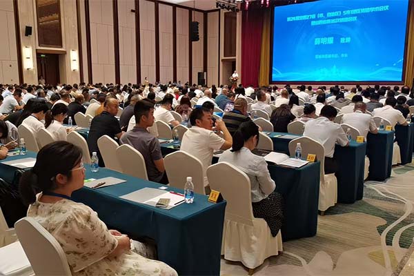會議現(xiàn)場