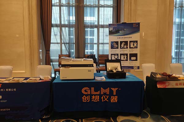 創(chuàng)想儀器展臺-直讀光譜儀