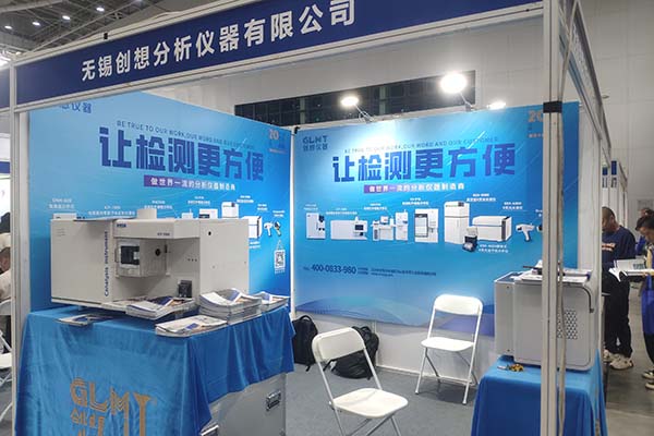 GLMY創(chuàng)想儀器展臺(tái)