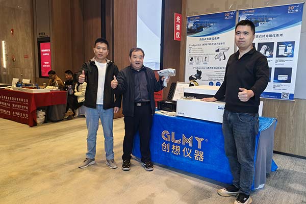 創(chuàng)想儀器GLMY展臺-直讀光譜儀展示