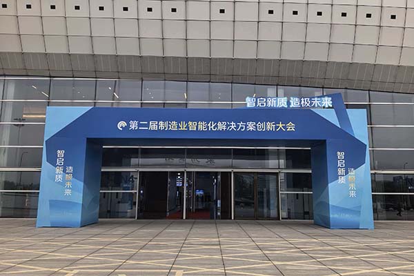 制造智能化 制造智能化