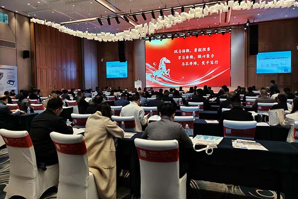 四川樂山鈣基材料會議現(xiàn)場