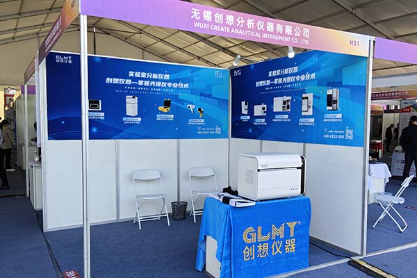 創(chuàng)想儀器展臺(tái)-X熒光分析儀